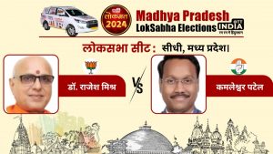 MP First Phase LokSabhaElection2024