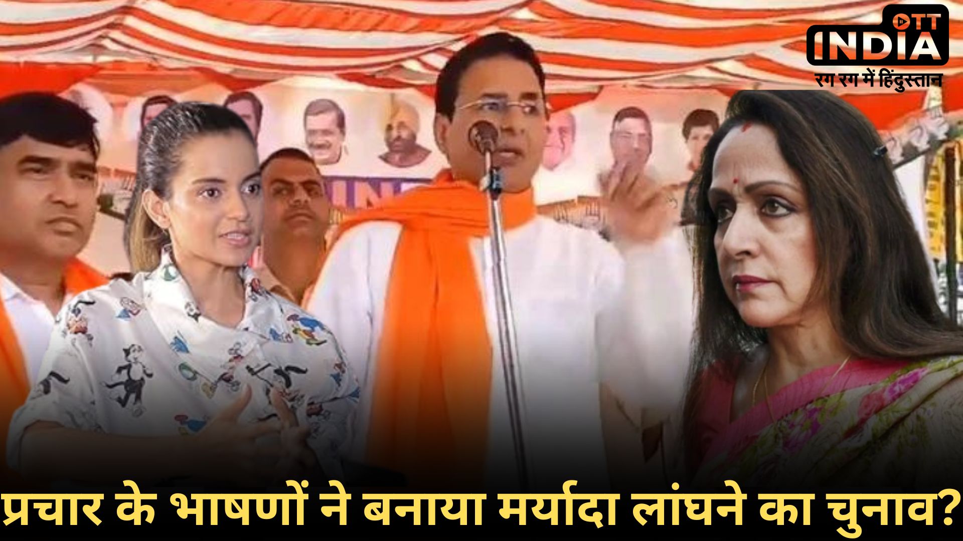 Hema Malini VS Surjewala: हेमा मालिनी मुद्दे पर नहीं बोलीं, सुरजेवाला दे रहे हैं सफाई, सारा इल्ज़ाम भाजपा पर...