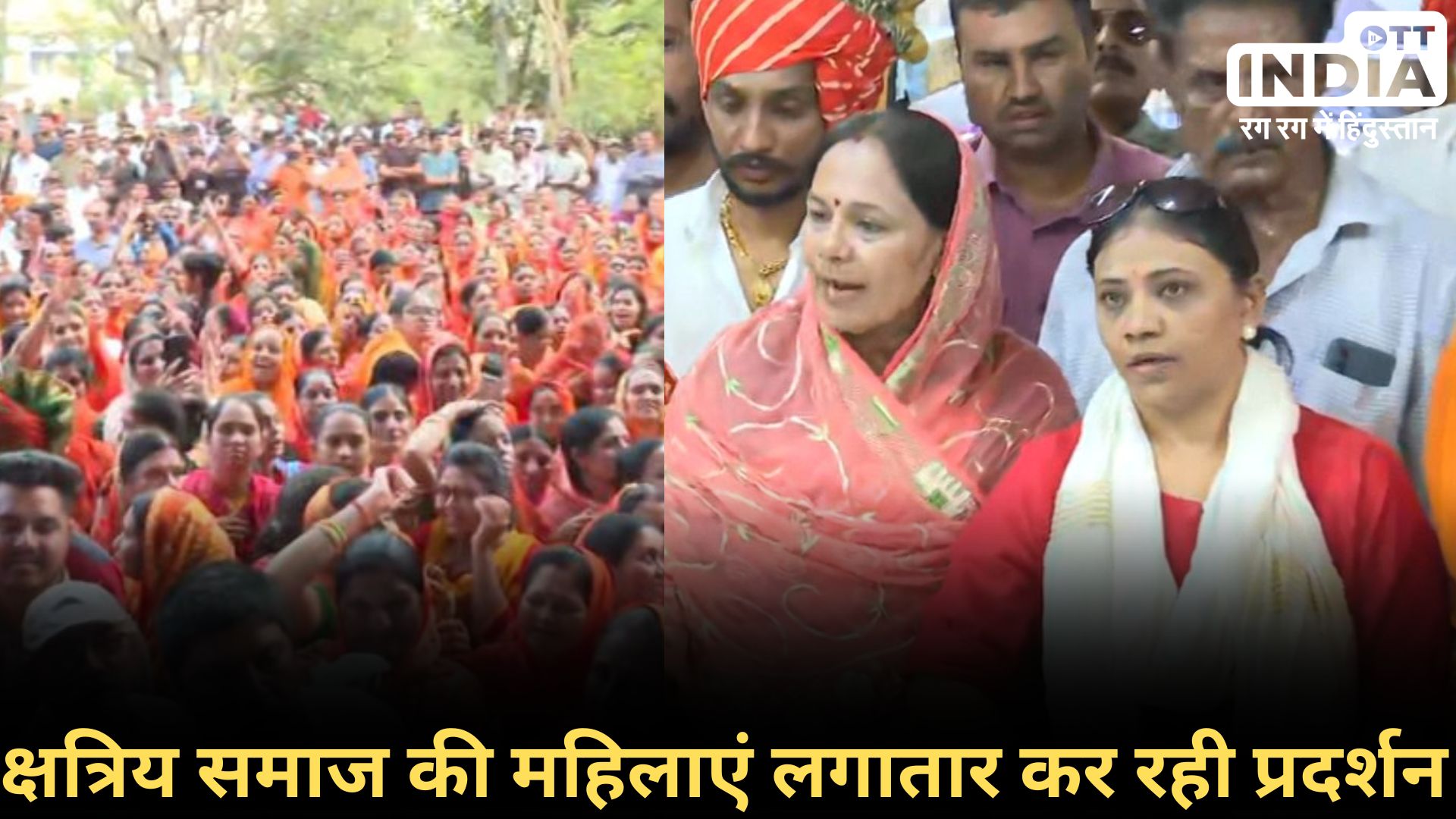 Rajkot News Update: विवादों के बीच राजकोट में क्षत्रिय समाज की रैली, महिलाएं भी हुई शामिल... Rajkot News Update: विवादों के बीच राजकोट में क्षत्रिय समाज की रैली, महिलाएं भी हुई शामिल...