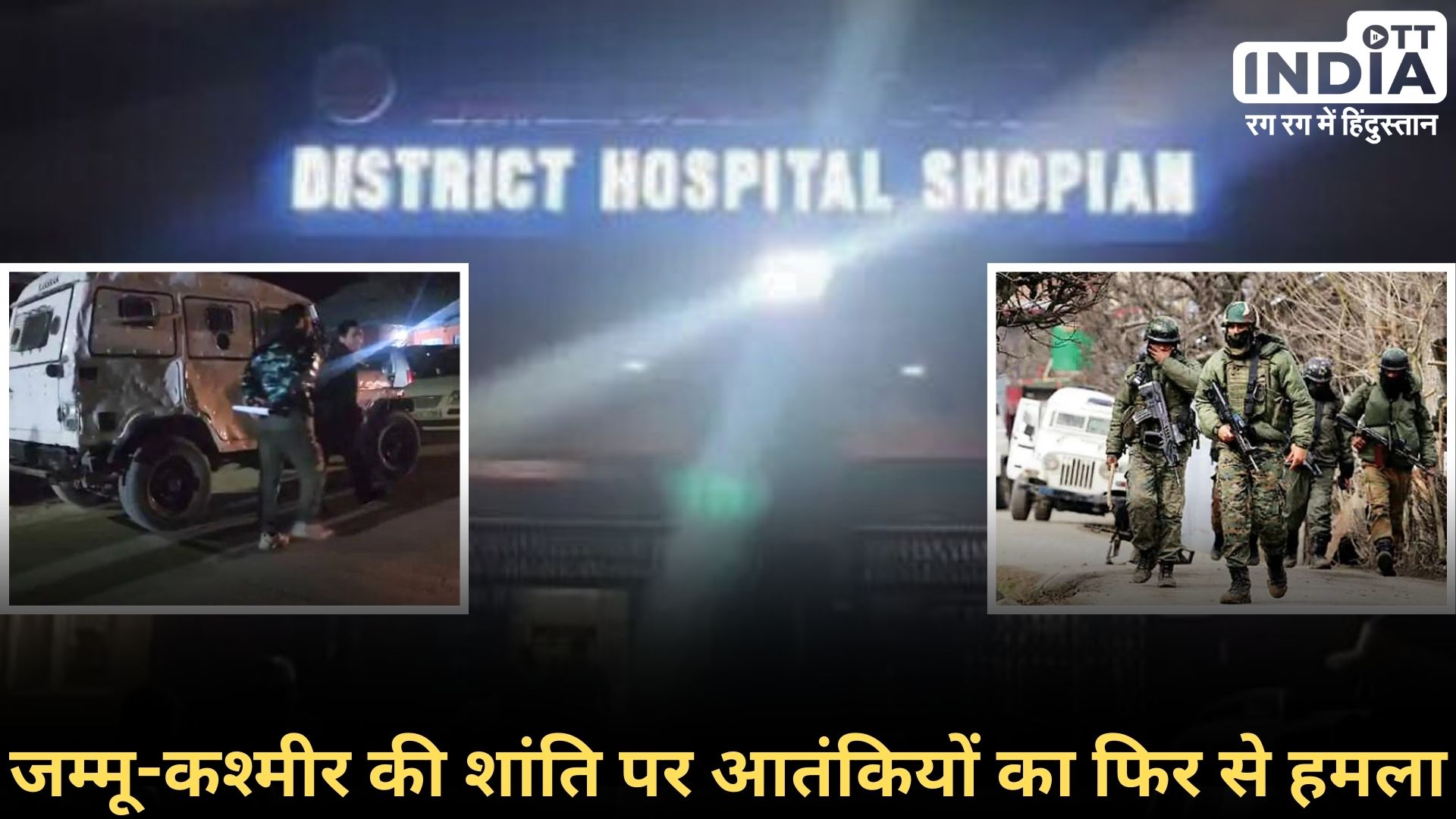 Srinagar Terrorist Attack: श्रीनगर में फिर से आतंक ने रखे कदम, आतंकियों ने ड्राईवर को मारी गोली, तलाश जारी... Srinagar Terrorist Attack: श्रीनगर में फिर से आतंक ने रखे कदम, आतंकियों ने ड्राईवर को मारी गोली, तलाश जारी...