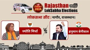 Rajasthan 2nd Phase Election Details