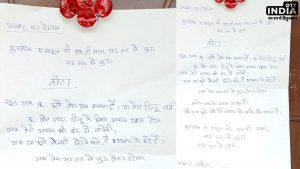 Threat To Kota BJP Worker