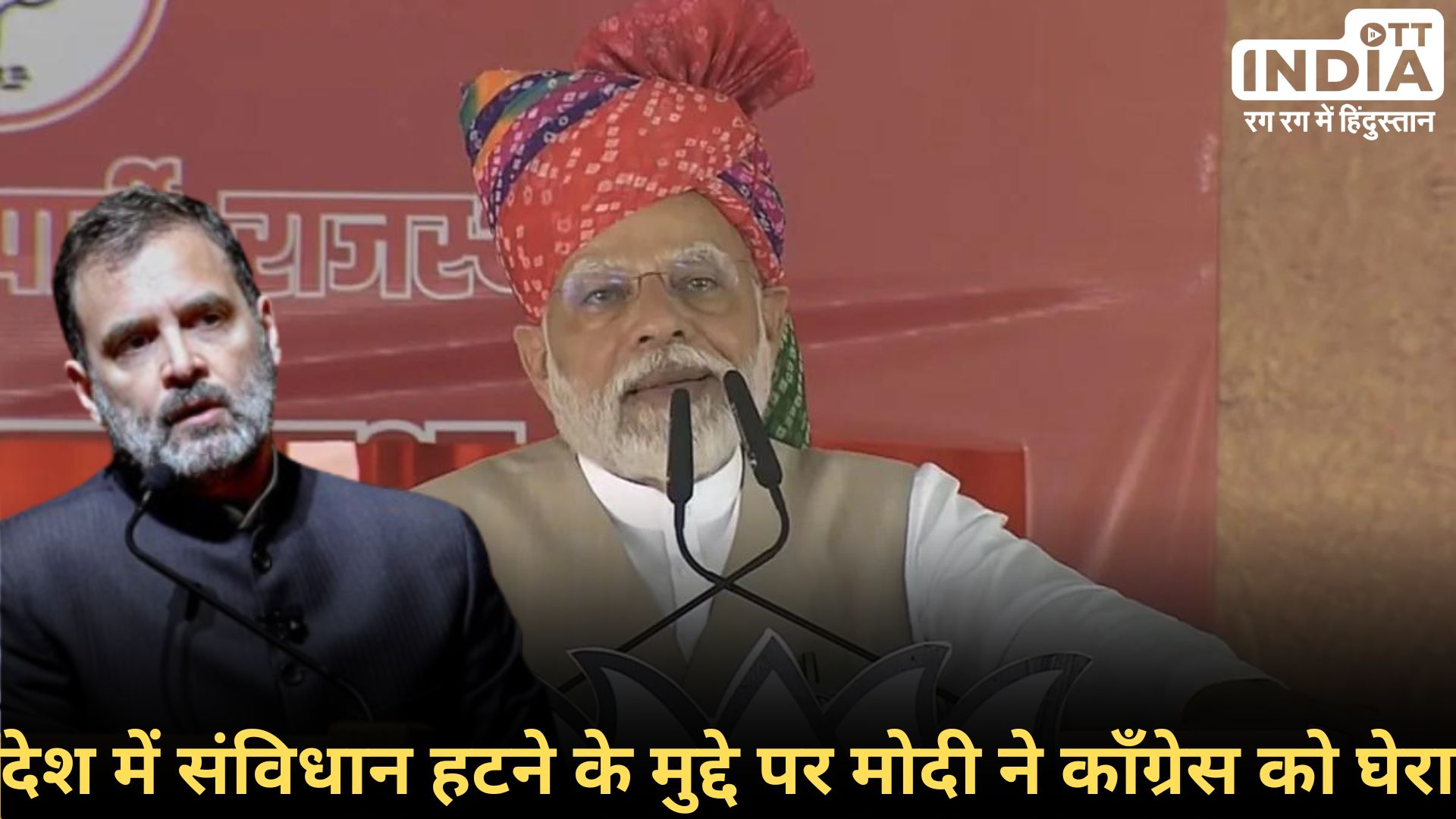 PM Modi Reply On Constitution: मजाक बनाने वाली कांग्रेस, अब नहीं हटेगा संविधान, पीएम मोदी का विपक्ष को जवाब PM Modi Reply On Constitution: मजाक बनाने वाली कांग्रेस, अब नहीं हटेगा संविधान, पीएम मोदी का विपक्ष को जवाब