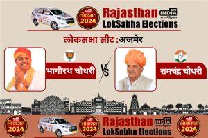 Rajasthan 2nd Phase Election Details
