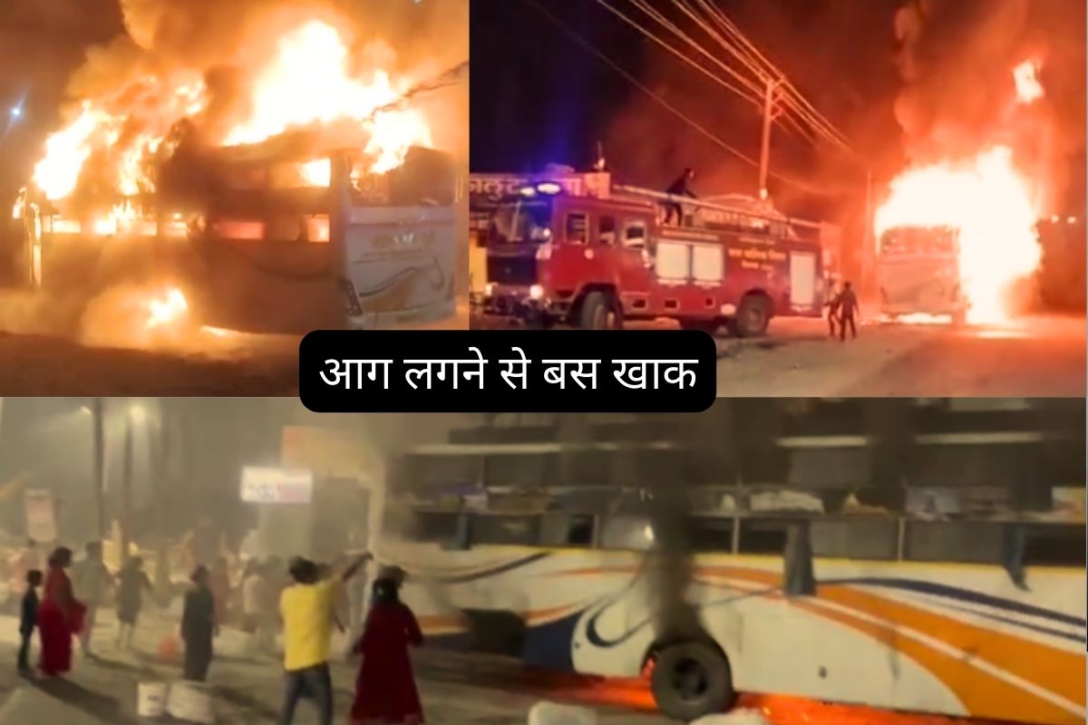 Dewas Bus News: चलती तीर्थ यात्री बस में लगी आग, मुसाफिरों ने खिड़की तोड़ बचाई जान, लाखों का सामान हुआ खाक... Dewas Bus News: चलती तीर्थ यात्री बस में लगी आग, मुसाफिरों ने खिड़की तोड़ बचाई जान, लाखों का सामान हुआ खाक...