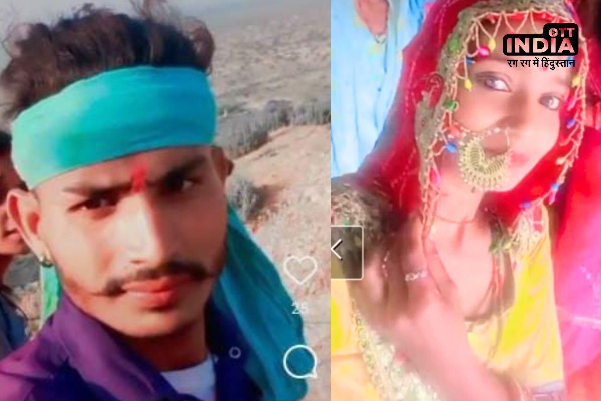 Honor Killing In Bikaner : लिव इन रिलेशन बना जान का दुश्मन...श्रीडूंगरगढ़ में डबल मर्डर की इनसाइड स्टोरी ?