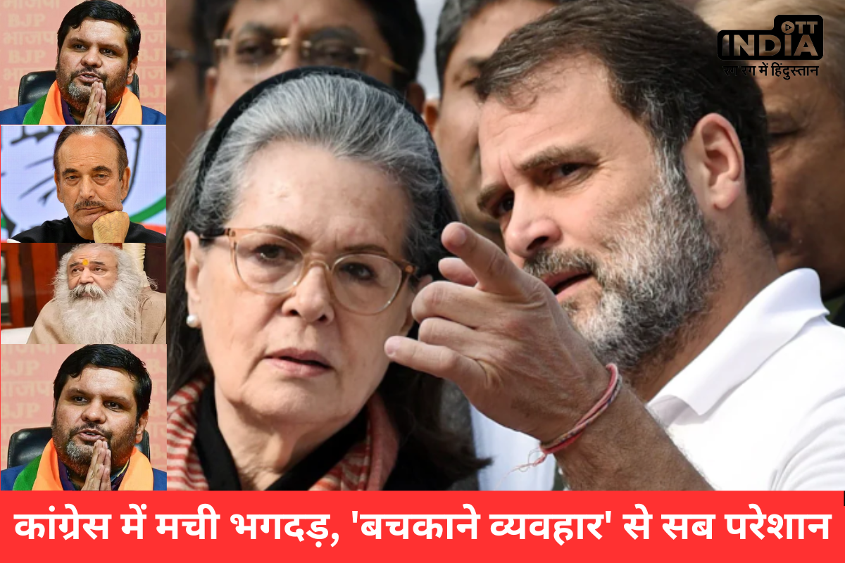 Lok Sabha Election 2024: चुनावी माहौल में आखिर क्यों कांग्रेस में मची है भगदड़? बड़े नेता फोड़ रहे बम, क्या पार्टी तोड़ रही दम! Lok Sabha Election 2024: चुनावी माहौल में आखिर क्यों कांग्रेस में मची है भगदड़? बड़े नेता फोड़ रहे बम, क्या पार्टी तोड़ रही दम!