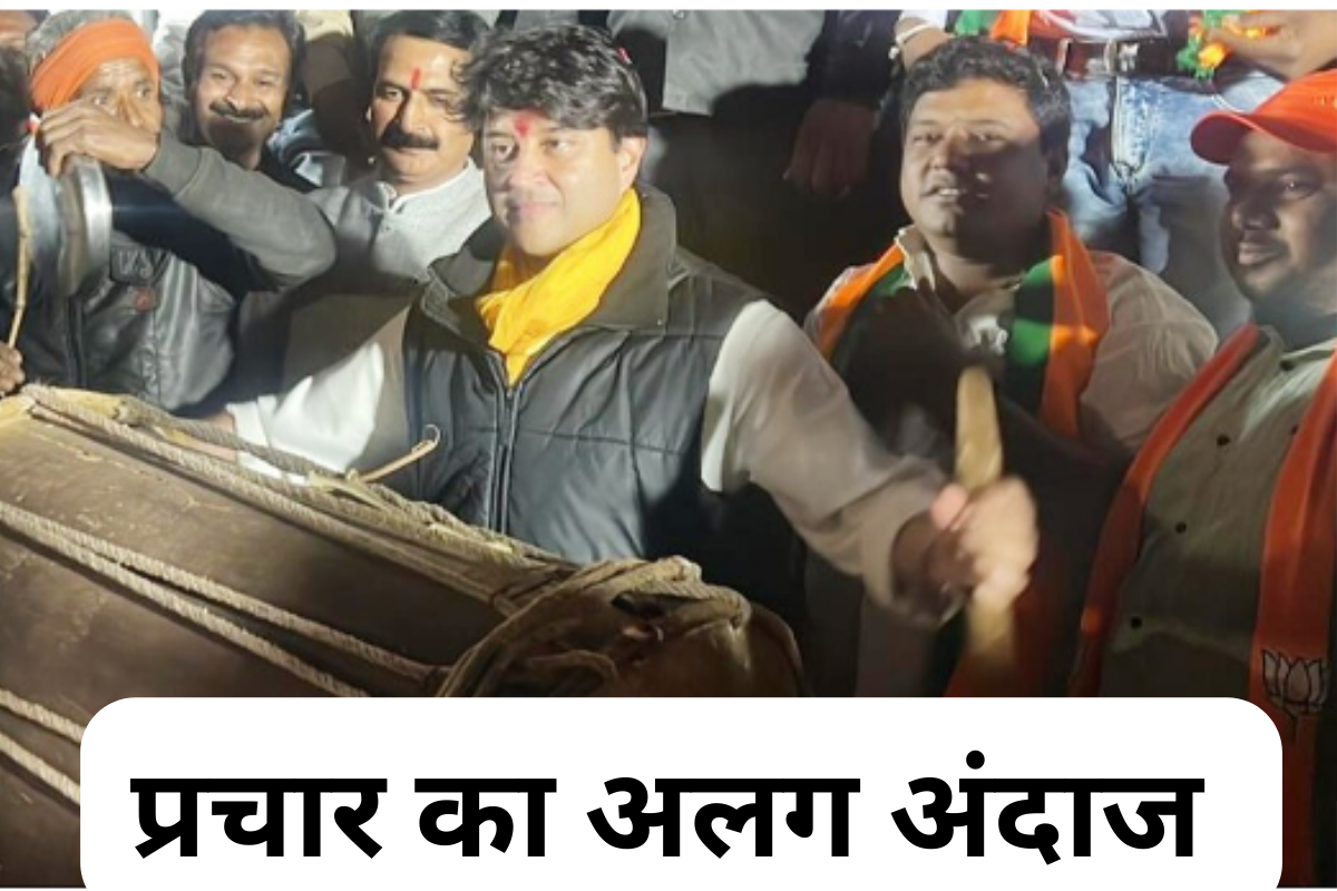 Loksabha Election 2024: शिवपुरी-गुना सीट पर दिखा प्रचार का अलंग अंदाज, ज्योतिरादित्य बजा रहे ढोल तो प्रियदर्शनी बना रहीं चूल्हे पर रोटी Loksabha Election 2024: शिवपुरी-गुना सीट पर दिखा प्रचार का अलंग अंदाज, ज्योतिरादित्य बजा रहे ढोल तो प्रियदर्शनी बना रहीं चूल्हे पर रोटी