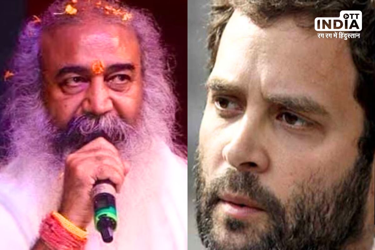 Acharya Pramods Attack On Congress : यह गांधी नहीं जिन्ना की कांग्रेस...राहुल गांधी को रावलपिंडी से चुनाव लड़ना चाहिए- आचार्य प्रमोद Acharya Pramods Attack On Congress : यह गांधी नहीं जिन्ना की कांग्रेस...राहुल गांधी को रावलपिंडी से चुनाव लड़ना चाहिए- आचार्य प्रमोद