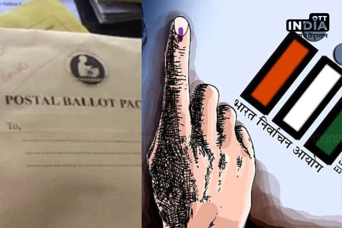 Loksabha Election Postal Ballot : मतदान में सर्विस वोटर्स की बढ़ी हिस्सेदारी...2019 में 20.8 लाख डाक मत मिले, अब बनेगा नया रिकॉर्ड ? Loksabha Election Postal Ballot : मतदान में सर्विस वोटर्स की बढ़ी हिस्सेदारी...2019 में 20.8 लाख डाक मत मिले, अब बनेगा नया रिकॉर्ड ?