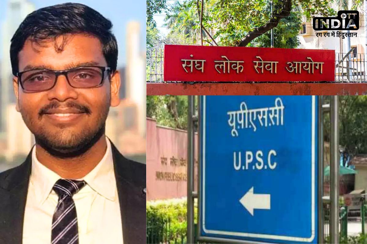 UPSC Exam 2023 Result : सिविल सर्विसेज रिजल्ट में आदित्य टॉपर, टॉप 20 में यूपी के 8, राजस्थान का एक कैंडिडेट UPSC Exam 2023 Result : सिविल सर्विसेज रिजल्ट में आदित्य टॉपर, टॉप 20 में यूपी के 8, राजस्थान का एक कैंडिडेट