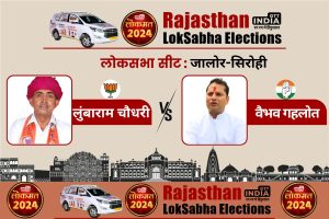 Rajasthan 2nd Phase Election Details