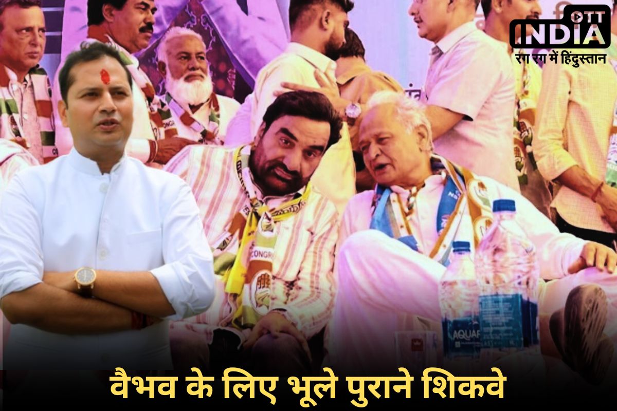 Loksabha Election Gehlot - Beniwal: गहलोत – बेनीवाल पहली बार एक मंच पर वैभव गहलोत का प्रचार करने पहुंचे... जानिए क्या कहा... Loksabha Election Gehlot - Beniwal: गहलोत – बेनीवाल पहली बार एक मंच पर वैभव गहलोत का प्रचार करने पहुंचे... जानिए क्या कहा...