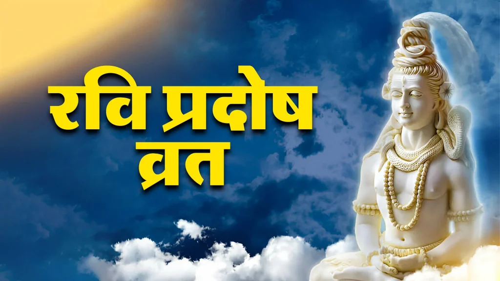 Pradosh Vrat in April 2024 Date