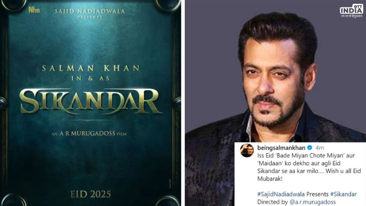 Salman Khan Upcoming Film: सलमान खान ने ईद पर दिया फैंस को सरप्राइज, 2025 में रिलीज़ होगी Sikandar Salman Khan Upcoming Film: सलमान खान ने ईद पर दिया फैंस को सरप्राइज, 2025 में रिलीज़ होगी Sikandar