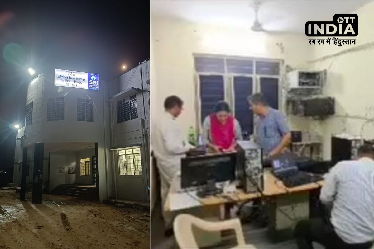 Dudu Bribe Case: दूदू में 25 लाख घूस मांगने का मामला, कलेक्टर और पटवारी के खिलाफ ACB की बड़ी कार्रवाई Dudu Bribe Case: दूदू में 25 लाख घूस मांगने का मामला, कलेक्टर और पटवारी के खिलाफ ACB की बड़ी कार्रवाई