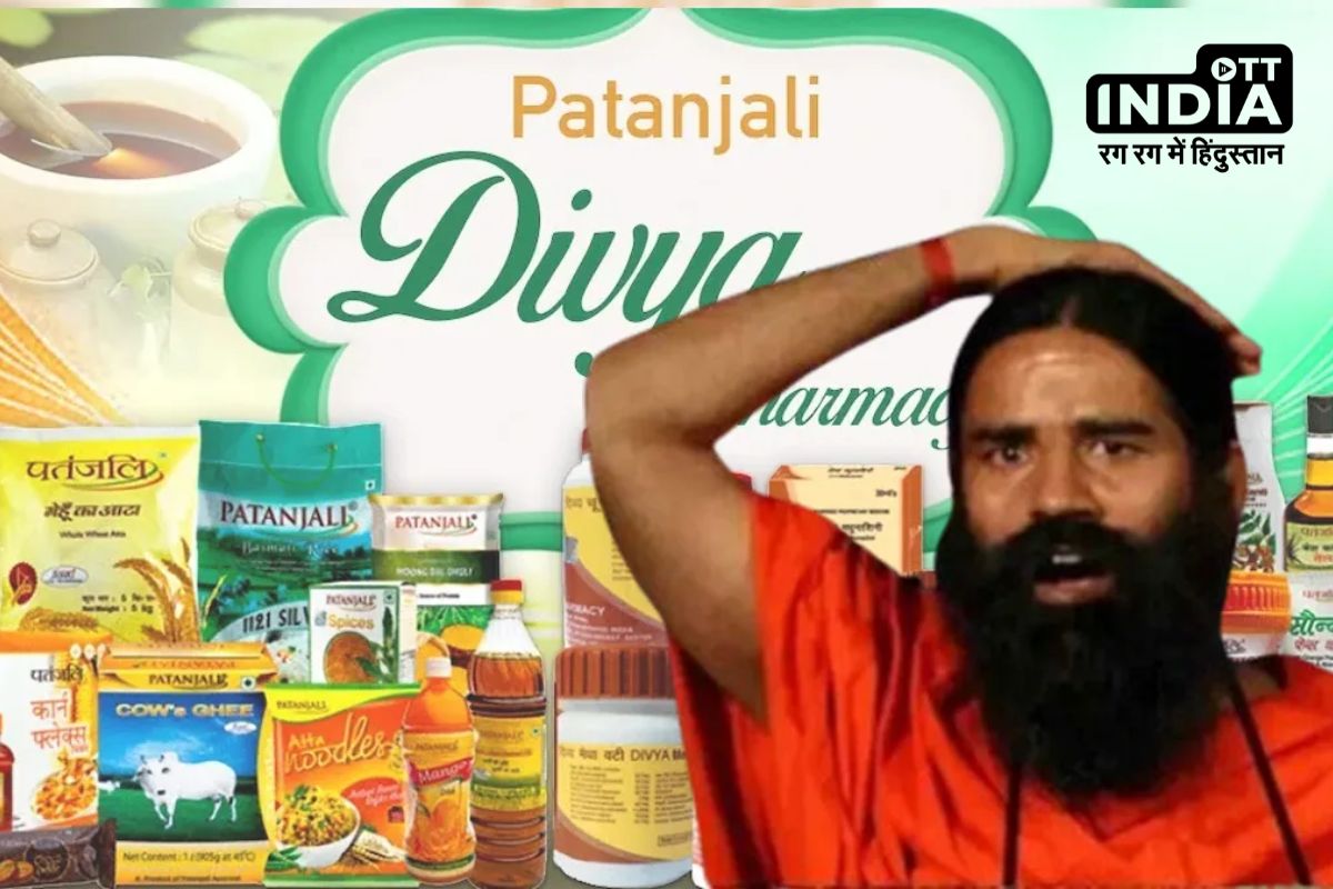 Patanjali Products Ban: योग गुरु बाबा रामदेव को उत्तराखंड सरकार से बड़ा झटका, पतंजलि के 14 प्रोडक्ट्स पर लगाया बैन Patanjali Products Ban: योग गुरु बाबा रामदेव को उत्तराखंड सरकार से बड़ा झटका, पतंजलि के 14 प्रोडक्ट्स पर लगाया बैन