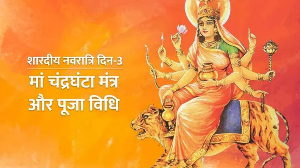 Chaitra Navratri 2024 Third Day