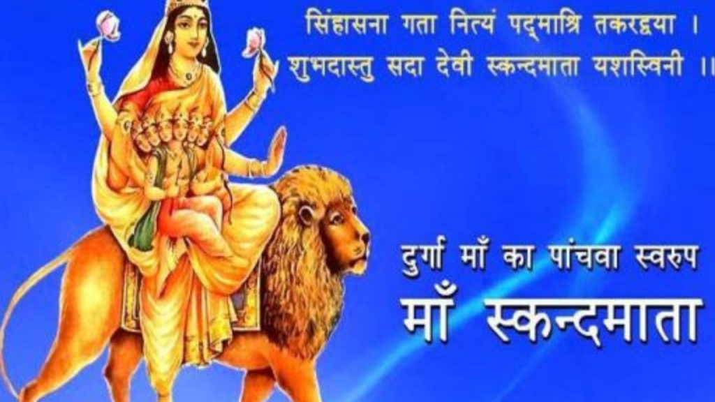 Chaitra Navratri Day 5