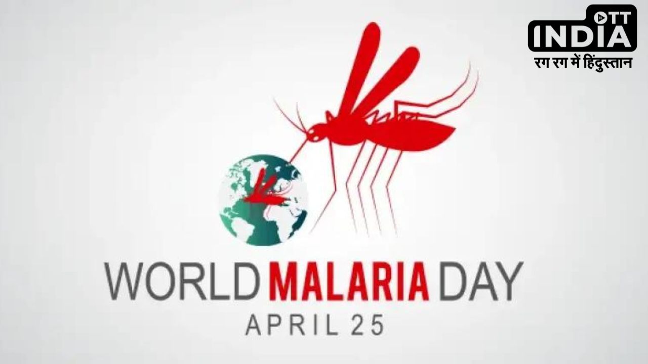 World Malaria Day: ये हैं मलेरिया के सामान्य लक्षण, जानें कैसे बच सकते हैं इस जानलेवा बीमारी से World Malaria Day: ये हैं मलेरिया के सामान्य लक्षण, जानें कैसे बच सकते हैं इस जानलेवा बीमारी से