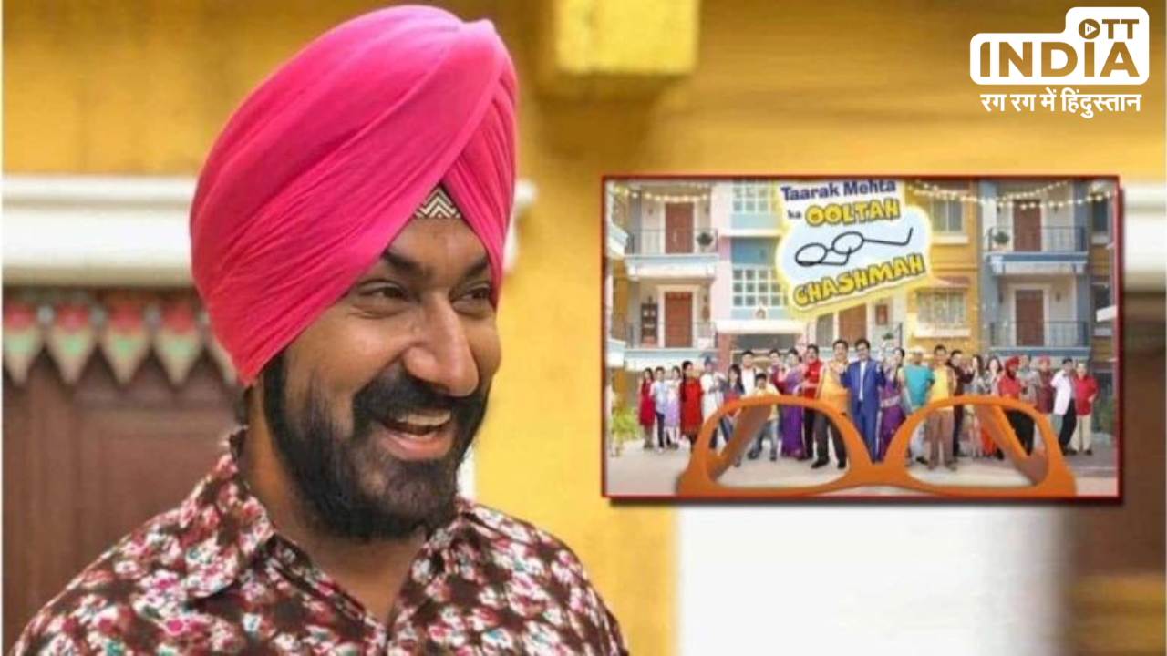 Taarak Mehta Actor Missing: तारक मेहता का उल्टा चश्मा के अभिनेता गुरुचरण सिंह 4 दिनों से हैं लापता, केस दर्ज Taarak Mehta Actor Missing: तारक मेहता का उल्टा चश्मा के अभिनेता गुरुचरण सिंह 4 दिनों से हैं लापता, केस दर्ज