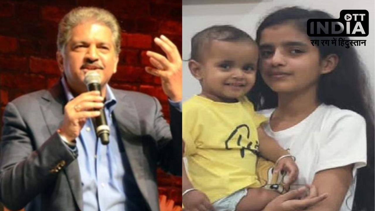 Alexa की मदद से लड़की ने बचाई बहन की जान, उसे आनंद महिंद्रा ने दिया नौकरी का ऑफर Alexa की मदद से लड़की ने बचाई बहन की जान, उसे आनंद महिंद्रा ने दिया नौकरी का ऑफर