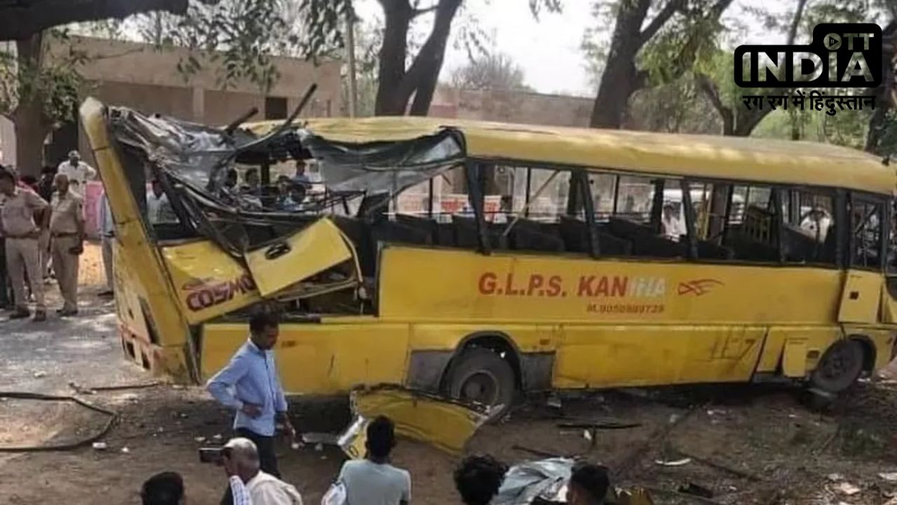 Mahendragarh Bus Accident: तेज रफ्तार स्कूल बस पलटने से 6 बच्चों की मौत, खिड़कियों से बाहर जा गिरे थे बच्चें, हादसे की इनसाइड स्टोरी Mahendragarh Bus Accident: तेज रफ्तार स्कूल बस पलटने से 6 बच्चों की मौत, खिड़कियों से बाहर जा गिरे थे बच्चें, हादसे की इनसाइड स्टोरी