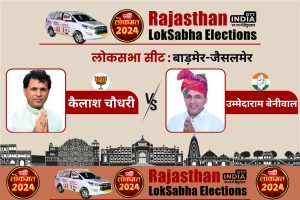 Rajasthan 2nd Phase Election Details