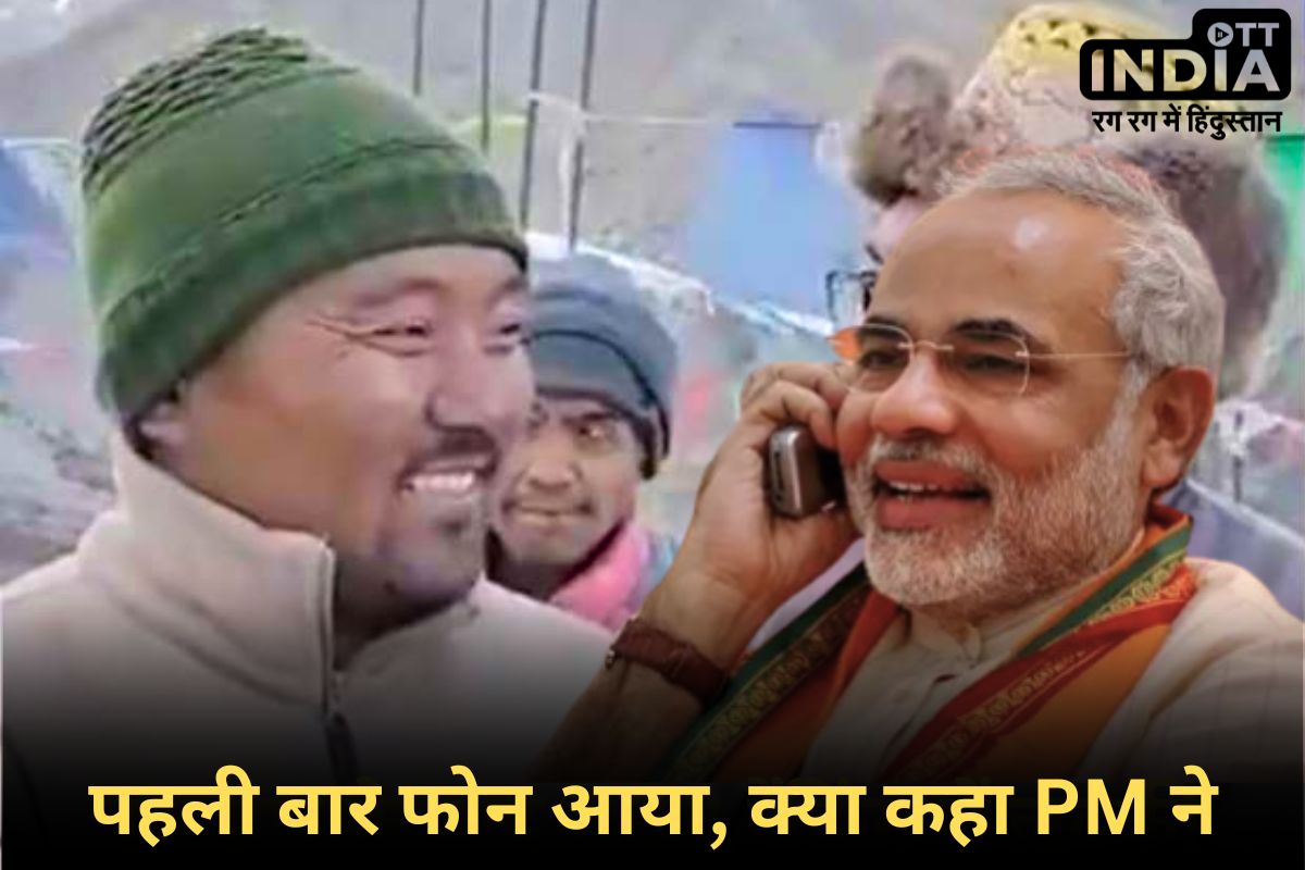 GIU: कहाँ आज पहली बार बजा फोन? आवाज़ आई, नरेंद्र मोदी बोल रहा हूँ, गाँव वाले मना रहे हैं जश्न...