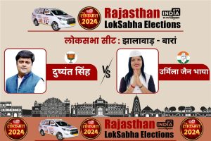 Rajasthan 2nd Phase Election Details