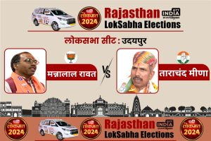 Rajasthan 2nd Phase Election Details