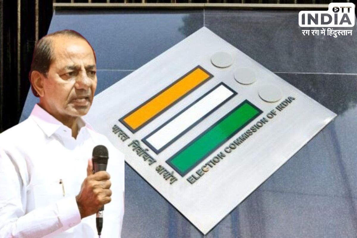 Election Commission Action On KCR: नियमों को लेकर चुनाव आयोग सख्त, अब पूर्व सीएम केसीआर पर 48 घंटे का प्रतिबंध... Election Commission Action On KCR: नियमों को लेकर चुनाव आयोग सख्त, अब पूर्व सीएम केसीआर पर 48 घंटे का प्रतिबंध...