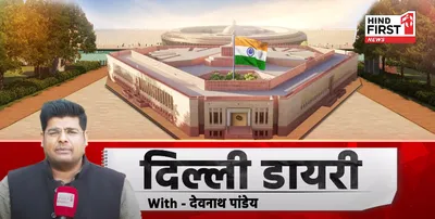 Delhi Diary: दिल्ली के दिल कनॉट प्लेस के डिजीटल बोर्ड पर अचानक चलने लगी अश्लील फिल्म! Delhi Diary: दिल्ली के दिल कनॉट प्लेस के डिजीटल बोर्ड पर अचानक चलने लगी अश्लील फिल्म!