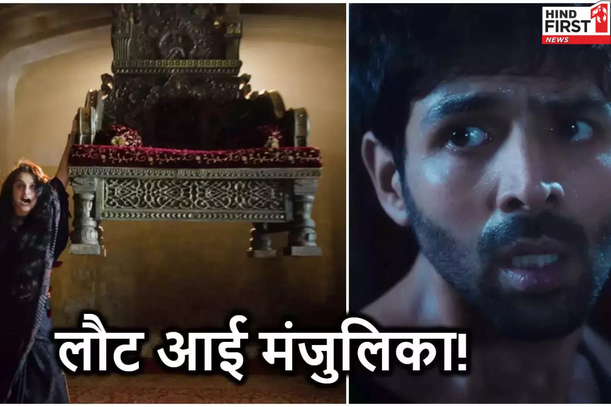 Bhool Bhulaiyaa 3 Teaser: भूल भुलैया 3 का टीजर हुआ रिलीज, इस बार मंजुलिका से होगा रूह बाबा का सामना Bhool Bhulaiyaa 3 Teaser: भूल भुलैया 3 का टीजर हुआ रिलीज, इस बार मंजुलिका से होगा रूह बाबा का सामना