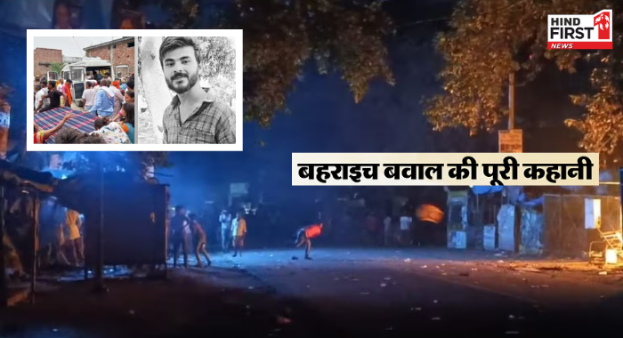बहराइच कांड: हत्या के बाद बवाल... पथराव-आगजनी और लाठीचार्ज, जानें कैसे शुरू हुआ था विवाद? बहराइच कांड: हत्या के बाद बवाल... पथराव-आगजनी और लाठीचार्ज, जानें कैसे शुरू हुआ था विवाद?