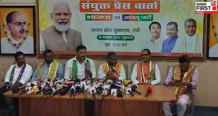 झारखंड NDA में हुआ सीटों का बंटवारा, जानिए किसे मिली कितनी सीटें झारखंड NDA में हुआ सीटों का बंटवारा, जानिए किसे मिली कितनी सीटें