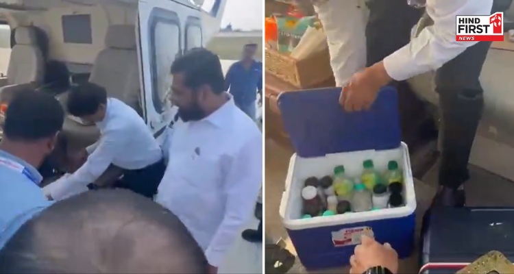 महाराष्ट्र में उद्धव ठाकरे बैग तलाशी विवाद के बीच CM एकनाथ शिंदे के हेलीकॉप्टर जांच का VIDEO आया सामने महाराष्ट्र में उद्धव ठाकरे बैग तलाशी विवाद के बीच CM एकनाथ शिंदे के हेलीकॉप्टर जांच का VIDEO आया सामने