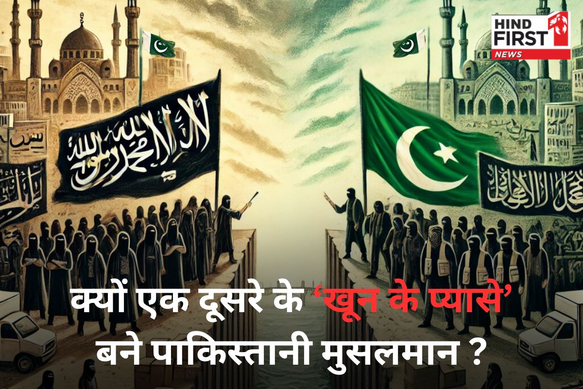 Pakistan: एक दूसरे के क्यों दुश्मन बने पाकिस्तानी मुसलमान? क्या है शिया-सुन्नी विवाद का पूरा सच? Pakistan: एक दूसरे के क्यों दुश्मन बने पाकिस्तानी मुसलमान? क्या है शिया-सुन्नी विवाद का पूरा सच?