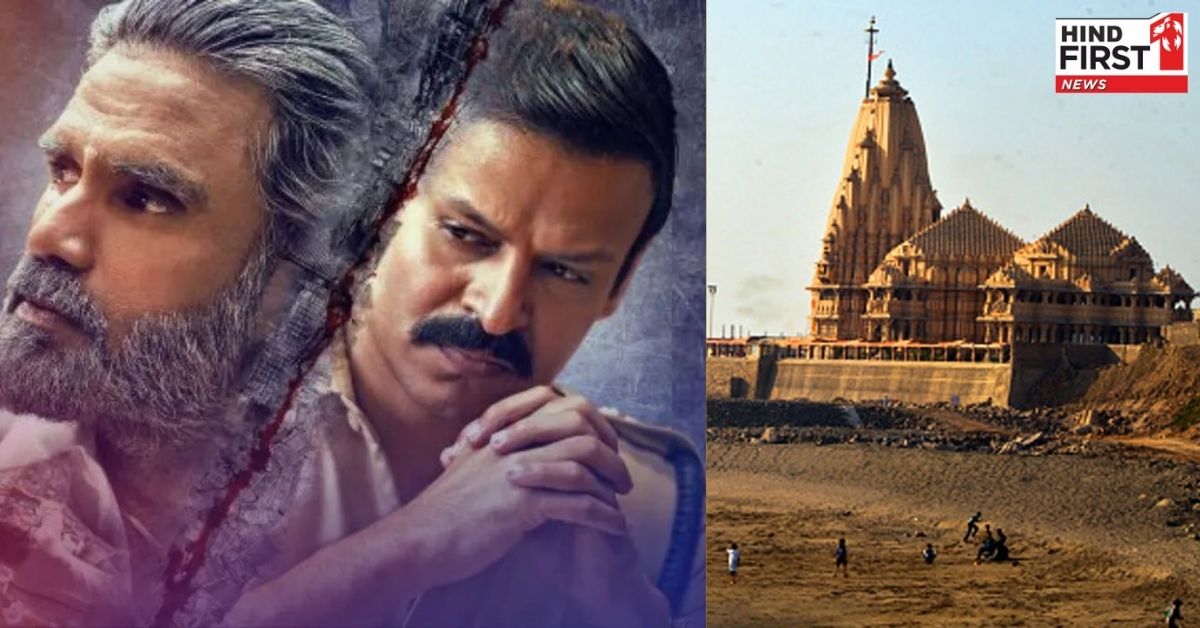 बड़े पर्दे पर दिखेगी सोमनाथ मंदिर पर हुए हमले की कहानी, लीड रोल में होंगे सुनील शेट्टी और विवेक ओबेरॉय बड़े पर्दे पर दिखेगी सोमनाथ मंदिर पर हुए हमले की कहानी, लीड रोल में होंगे सुनील शेट्टी और विवेक ओबेरॉय