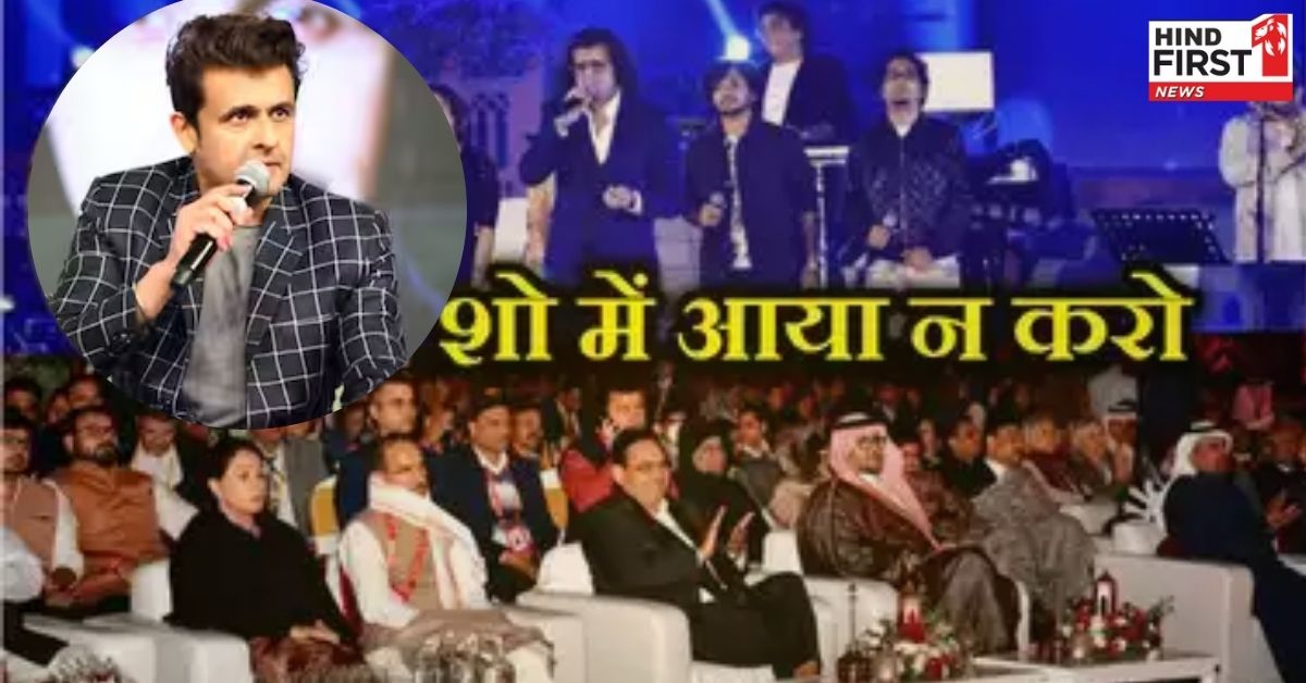 सोनू निगम परफॉर्म कर रहे थे, बीच में उठकर चले गए राजस्थान के CM, सिंगर ने कहा- आया ही मत करो.. सोनू निगम परफॉर्म कर रहे थे, बीच में उठकर चले गए राजस्थान के CM, सिंगर ने कहा- आया ही मत करो..