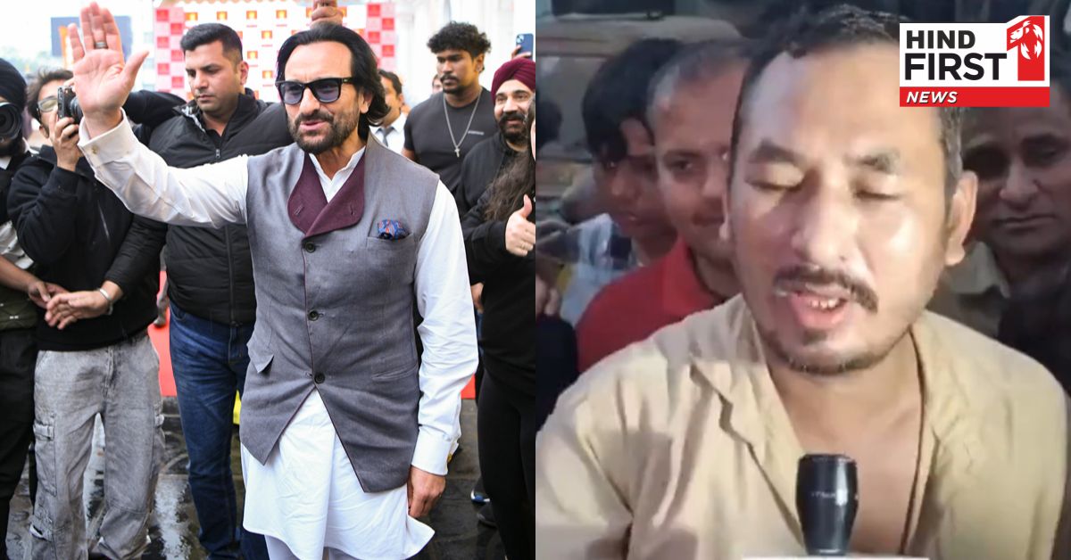 Saif Ali Khan : खौफनाक घटना का किया सामना लेकिन सैफ बिल्कुल नहीं घबराएं, ऑटो ड्राइवर सुनाई पूरी कहानी Saif Ali Khan : खौफनाक घटना का किया सामना लेकिन सैफ बिल्कुल नहीं घबराएं, ऑटो ड्राइवर सुनाई पूरी कहानी