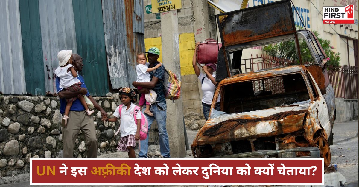 अगर जल्द कुछ नहीं किया तो अफ्रीका का ये देश हो जायेगा ख़त्म, UN ने दी चेतावनी अगर जल्द कुछ नहीं किया तो अफ्रीका का ये देश हो जायेगा ख़त्म, UN ने दी चेतावनी