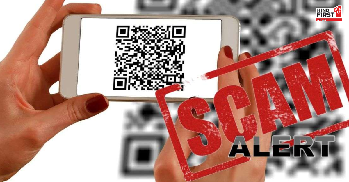 जालसाजों ने QR कोड से ठगी का खोजा नया तरीका, कहीं आप भी ना हो जाएं शिकार जालसाजों ने QR कोड से ठगी का खोजा नया तरीका, कहीं आप भी ना हो जाएं शिकार
