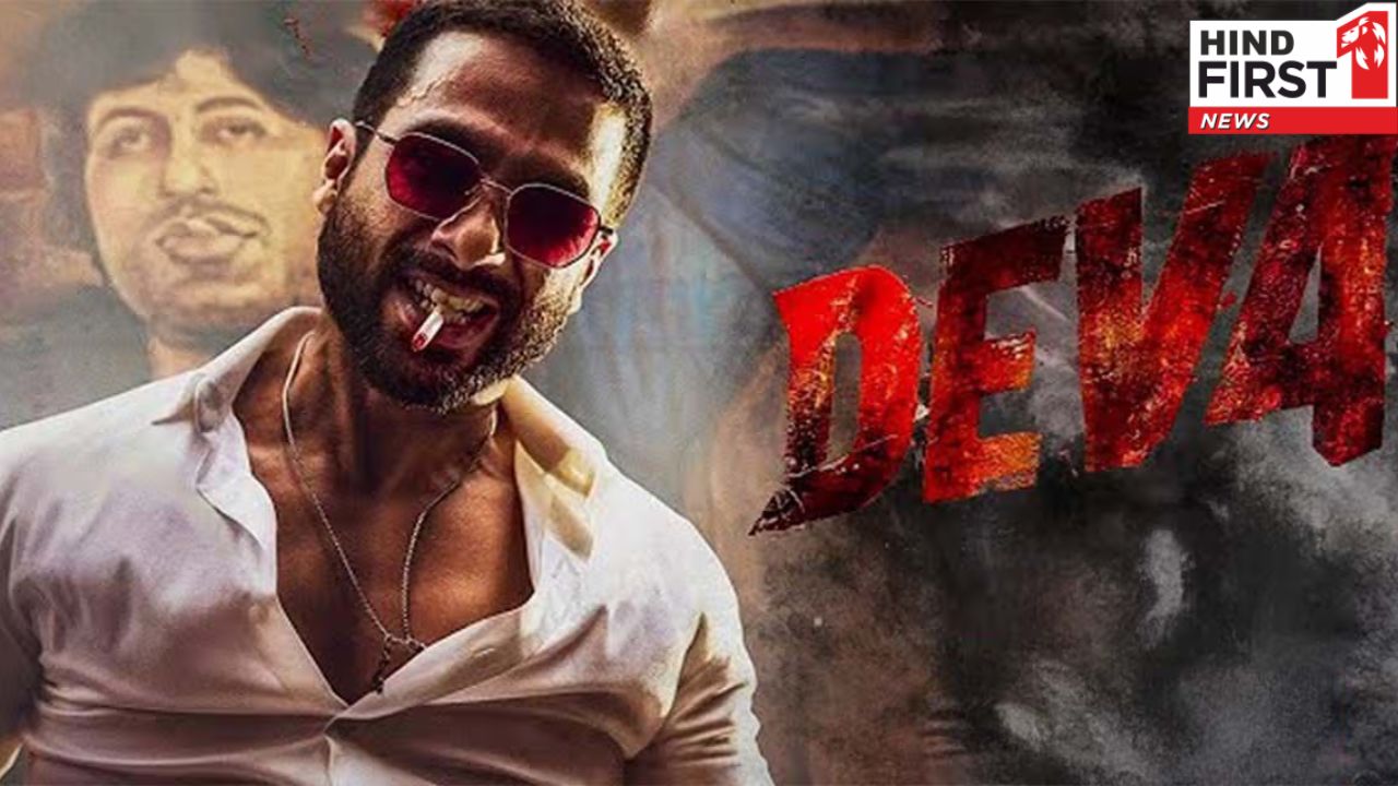 Deva: आज रिलीज़ हुई शाहिद कपूर-पूजा हेगड़े की देवा, अभिनेता ने कहा- बेहद चुनौतीपूर्ण रही फिल्म Deva: आज रिलीज़ हुई शाहिद कपूर-पूजा हेगड़े की देवा, अभिनेता ने कहा- बेहद चुनौतीपूर्ण रही फिल्म