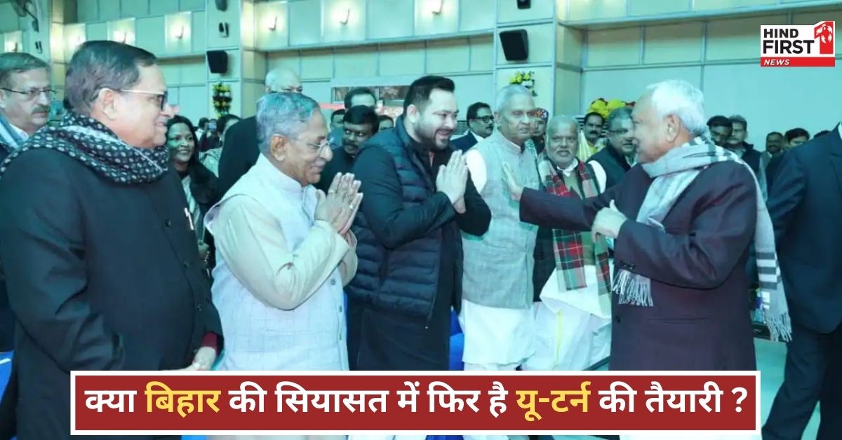 नीतीश और तेजस्वी की मुस्कान में छिपा है बिहार की सियासत का बड़ा उलटफेर? नीतीश और तेजस्वी की मुस्कान में छिपा है बिहार की सियासत का बड़ा उलटफेर?