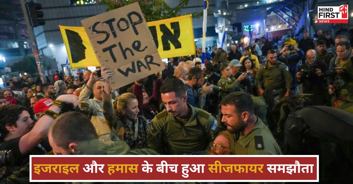 Gaza Ceasefire: लंबे अंतराल के बाद युद्धविराम को तैयार हुए इजराइल और हमास, नेतन्याहू ने किया एलान Gaza Ceasefire: लंबे अंतराल के बाद युद्धविराम को तैयार हुए इजराइल और हमास, नेतन्याहू ने किया एलान