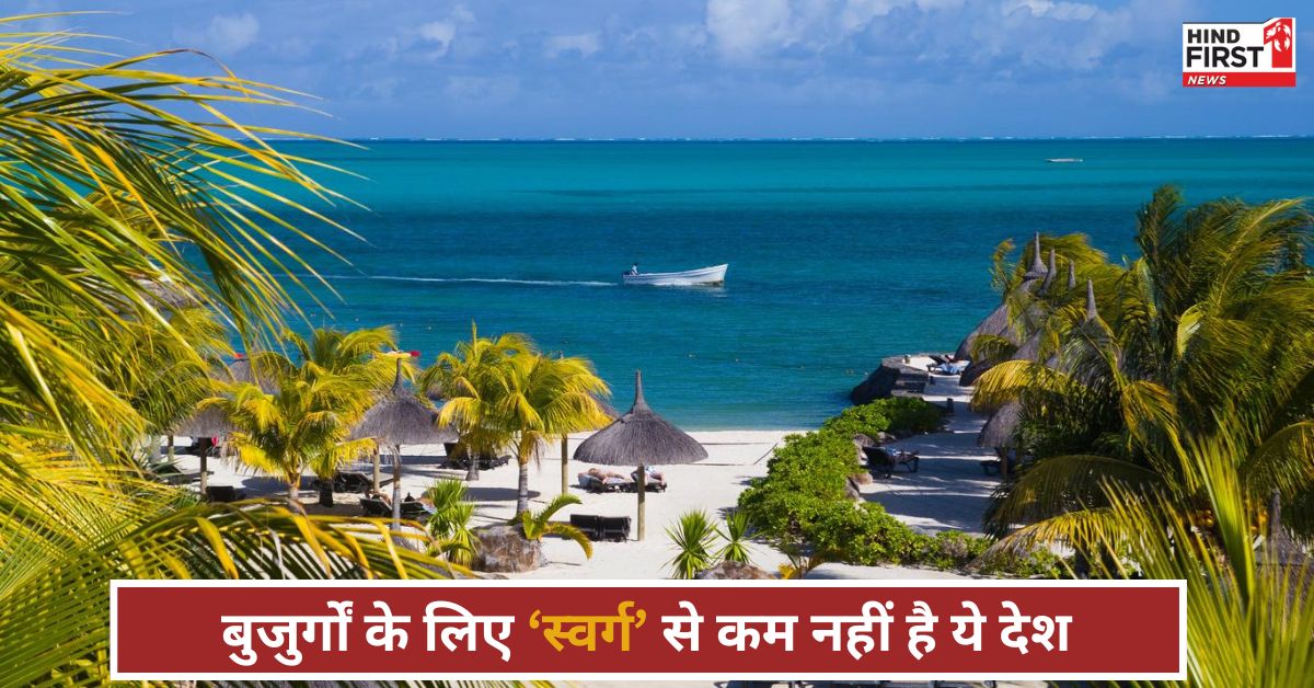 रिटायरमेंट के बाद जीना चाहते है सुकून भरी ज़िन्दगी, तो यह देश लाया है आपके किये शानदार वीजा ऑफर रिटायरमेंट के बाद जीना चाहते है सुकून भरी ज़िन्दगी, तो यह देश लाया है आपके किये शानदार वीजा ऑफर