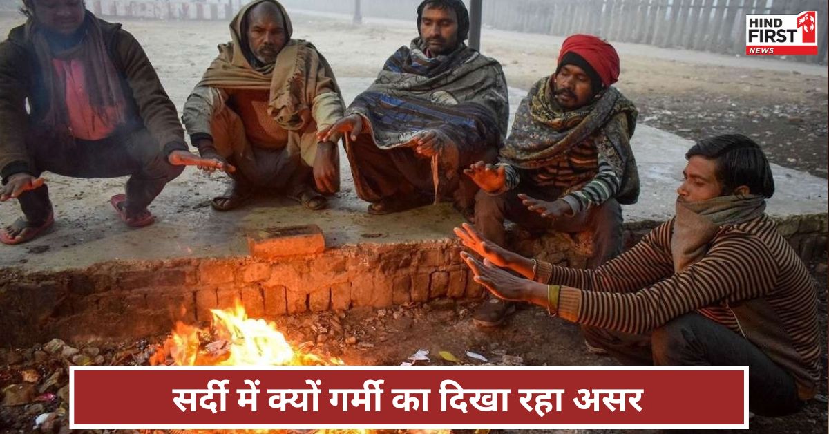 Weather Update: उत्तर भारत में बारिश की सम्भावना तो वहीं पहाड़ी क्षेत्रों में चलेगी शीतलहर Weather Update: उत्तर भारत में बारिश की सम्भावना तो वहीं पहाड़ी क्षेत्रों में चलेगी शीतलहर