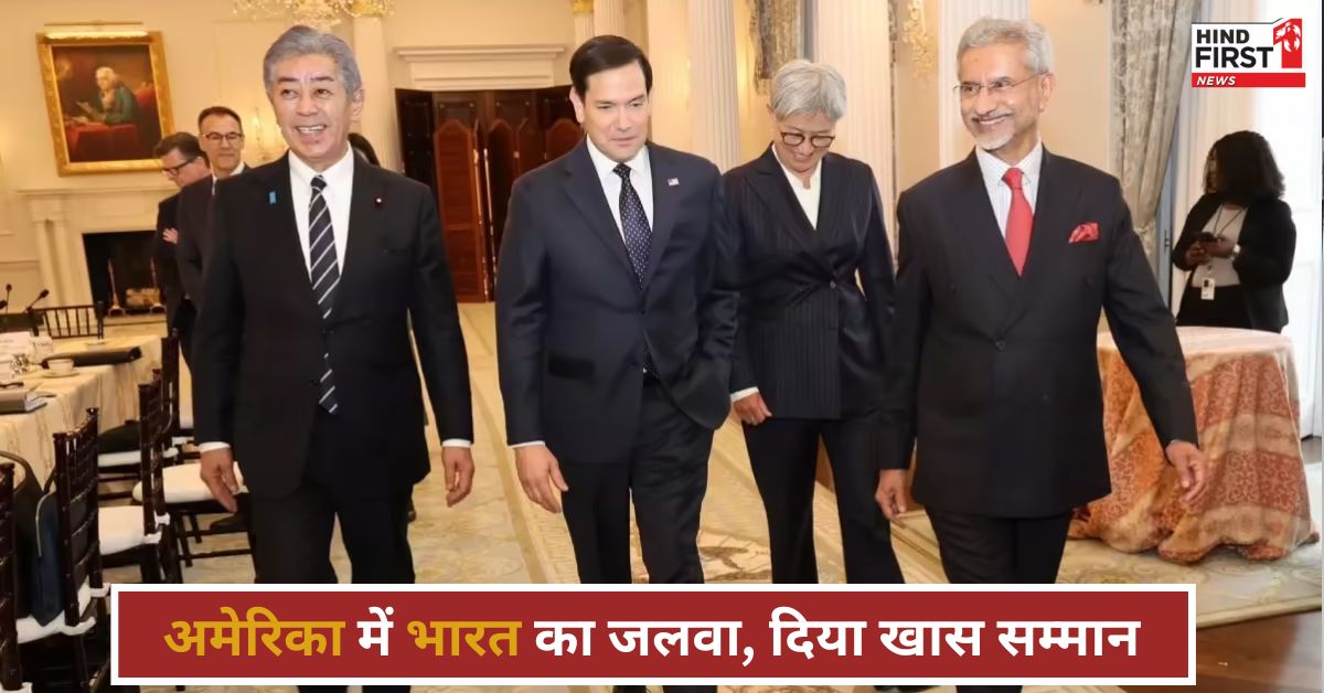 शपथ ट्रंप की लेकिन जलवा भारत का, ट्रंप के मंत्रियों ने की जयशंकर के साथ अहम बैठकें शपथ ट्रंप की लेकिन जलवा भारत का, ट्रंप के मंत्रियों ने की जयशंकर के साथ अहम बैठकें