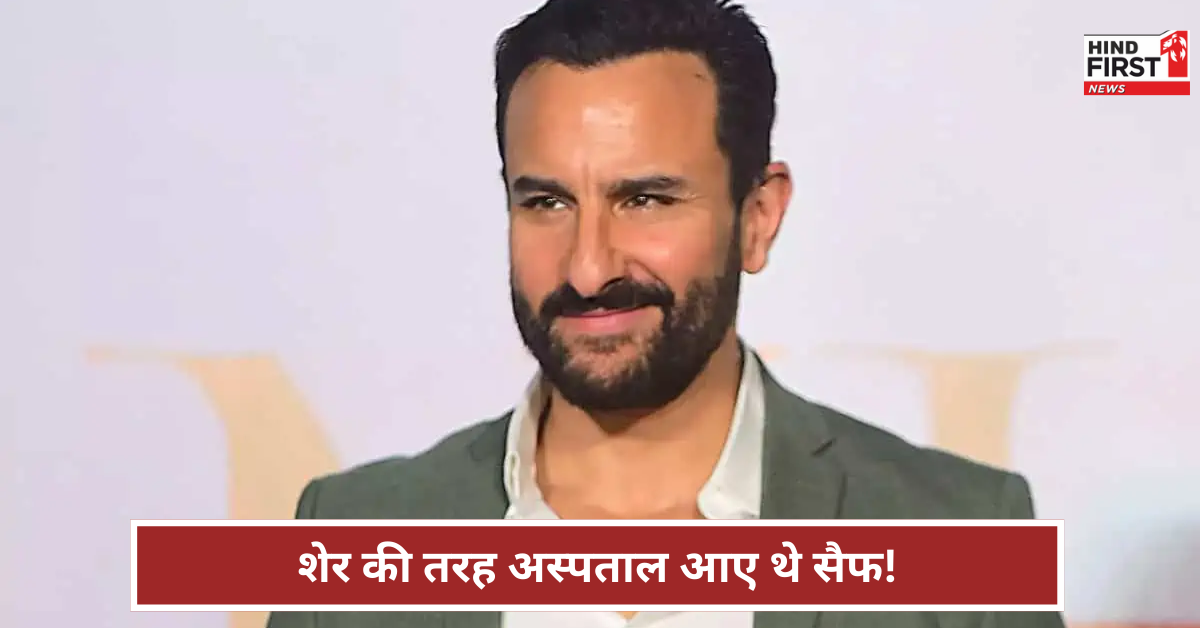 खून में लथपथ, तैमूर का हाथ पकड़े, शेर की तरह अस्पताल आए थे सैफ, डॉक्टर ने बताया उस दिन का वाक्या खून में लथपथ, तैमूर का हाथ पकड़े, शेर की तरह अस्पताल आए थे सैफ, डॉक्टर ने बताया उस दिन का वाक्या